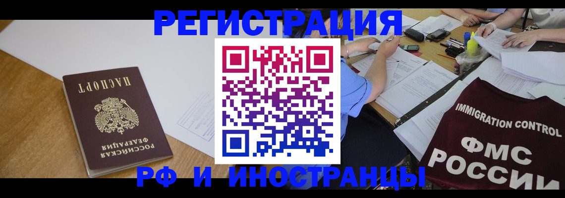 прописка иностранных граждан в Нижней Салде