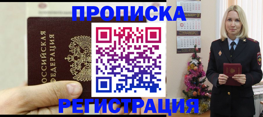 прописка для военкомата в Нижней Салде